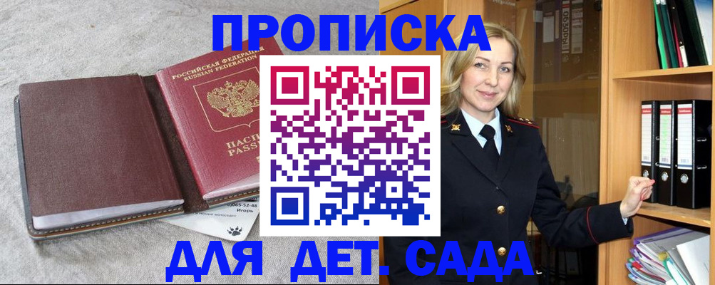 регистрация в Барнауле
