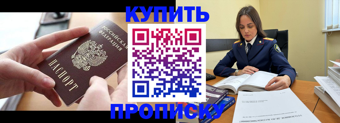 временная регистрация поиск в Барнауле
